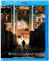 Фабельманы - Blu-ray - BD-R