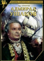 Адмирал Ушаков (1953) - DVD - DVD-R