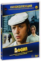 Афоня - DVD