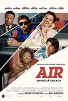 Air: Большой прыжок - DVD - DVD-R