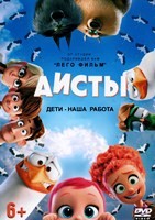 Аисты - DVD - DVD-R