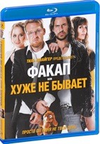 Факап, или Хуже не бывает - Blu-ray