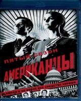 Американцы - Blu-ray - 5 сезон, 13 серий. 4 BD-R