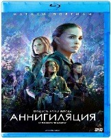 Аннигиляция - Blu-ray - BD-R