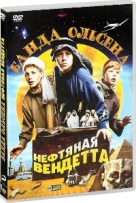 Банда Ольсена: Нефтяная вендетта - DVD