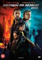 Бегущий по лезвию 2049 - DVD - Подарочное