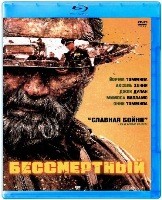 Бессмертный (2023) - Blu-ray - BD-R