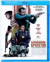 Безмолвное братство - Blu-ray - BD-R