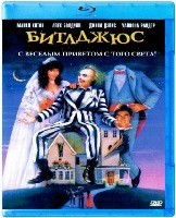 Битлджюс (1988) - Blu-ray - BD-R