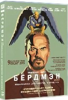 Бёрдмэн - DVD - DVD-R