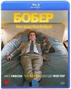 Бобер - Blu-ray - BD-R