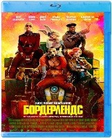 Бордерлендс - Blu-ray - BD-R