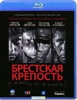 Брестская крепость - Blu-ray