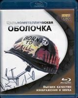 Цельнометаллическая оболочка - Blu-ray - BD-R