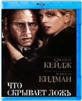 Что скрывает ложь (2011) - Blu-ray - BD-R