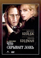 Что скрывает ложь (2011) - DVD - DVD-R