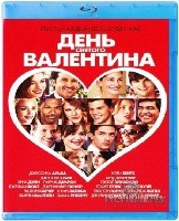 День Святого Валентина (2010) - Blu-ray - BD-R