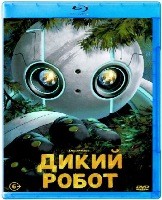 Дикий робот - Blu-ray - BD-R