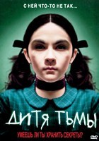 Дитя тьмы (2009) - DVD - DVD-R