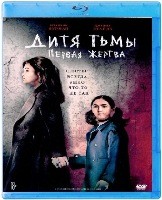 Дитя тьмы: Первая жертва - Blu-ray - BD-R