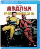 Дэдпул и Росомаха - Blu-ray - BD-R