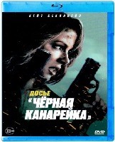 Досье «Чёрная канарейка» - Blu-ray - BD-R