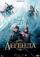 Джеки Чан: Легенда (2024) - DVD - DVD-R