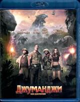 Джуманджи: Зов джунглей - Blu-ray - BD-R