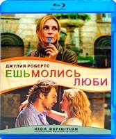 Ешь, молись, люби - Blu-ray - BD-R