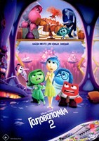 Головоломка 2 - DVD - DVD-R