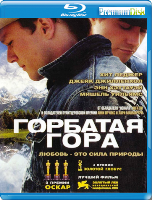 Горбатая гора - Blu-ray - BD-R