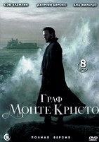 Граф Монте-Кристо (сериал 2024) - DVD - 8 серий. 4 двд-р