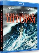 Идеальный шторм - Blu-ray - BD-R