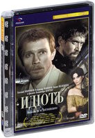 Идиотъ - DVD - Полная реставрация изображения и звука (стекло)