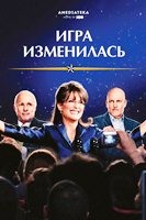 Игра изменилась - DVD - DVD-R