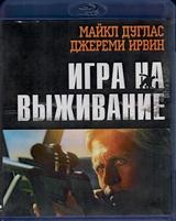 Игра на выживание (2014) - Blu-ray - BD-R