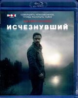 Исчезнувший - Blu-ray - BD-R