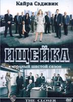 Ищейка - DVD - 6 сезон, 15 серий. 7 двд-р