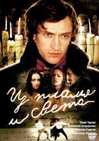 Из пламя и света - DVD - DVD-R