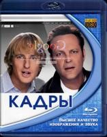 Кадры - Blu-ray - BD-R