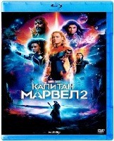 Капитан Марвел 2 (Марвелы) - Blu-ray - BD-R