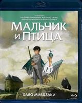 Хаяо Миядзаки. Мальчик и птица - Blu-ray - BD-R