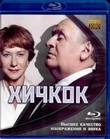 Хичкок - Blu-ray - BD-R