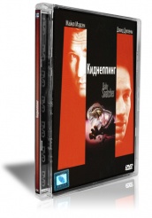 Киднеппинг  - DVD