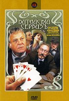 Китайский сервиз - DVD - DVD-R