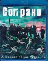 Клан Сопрано - Blu-ray - 5 сезон, 13 серий. 3 BD-R