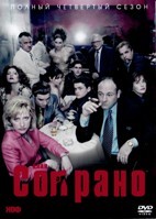 Клан Сопрано - DVD - 4 сезон, 13 серий. 6 двд-р