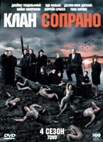 Клан Сопрано - DVD - 4 сезон, 13 серий. Подарочное