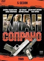 Клан Сопрано - DVD - 5 сезон, 13 серий. Подарочное