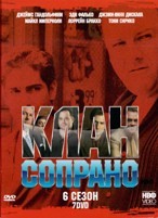 Клан Сопрано - DVD - 6 сезон, 21 серия. Подарочное